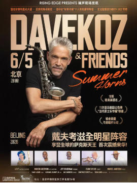  ����ȫ�������˹���� ���򡤿��� �� ���պŽ�ȫ�������� Dave Koz & Friends Summer Horns